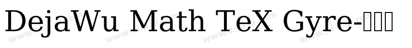 DejaWu Math TeX Gyre字体转换